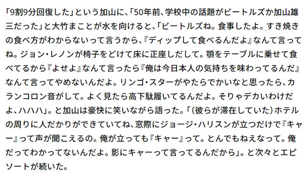 シアトルでのイチローの観戦記。