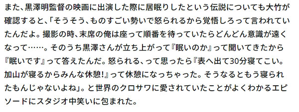 シアトルでのイチローの観戦記。