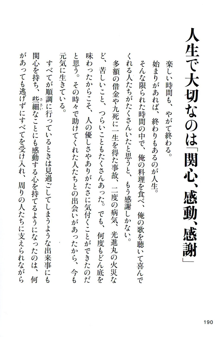 シアトルでのイチローの観戦記。