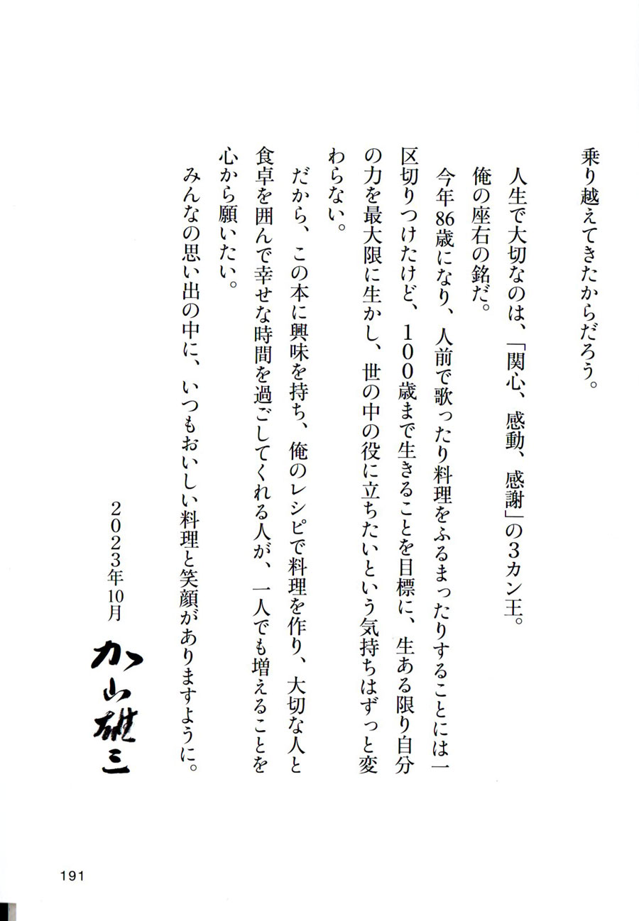 シアトルでのイチローの観戦記。