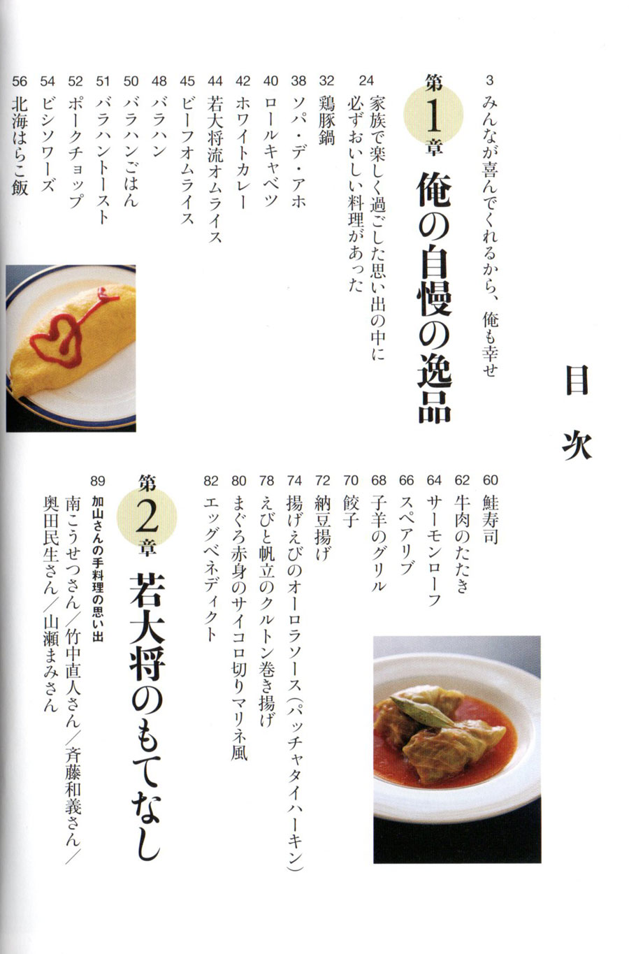 シアトルでのイチローの観戦記。