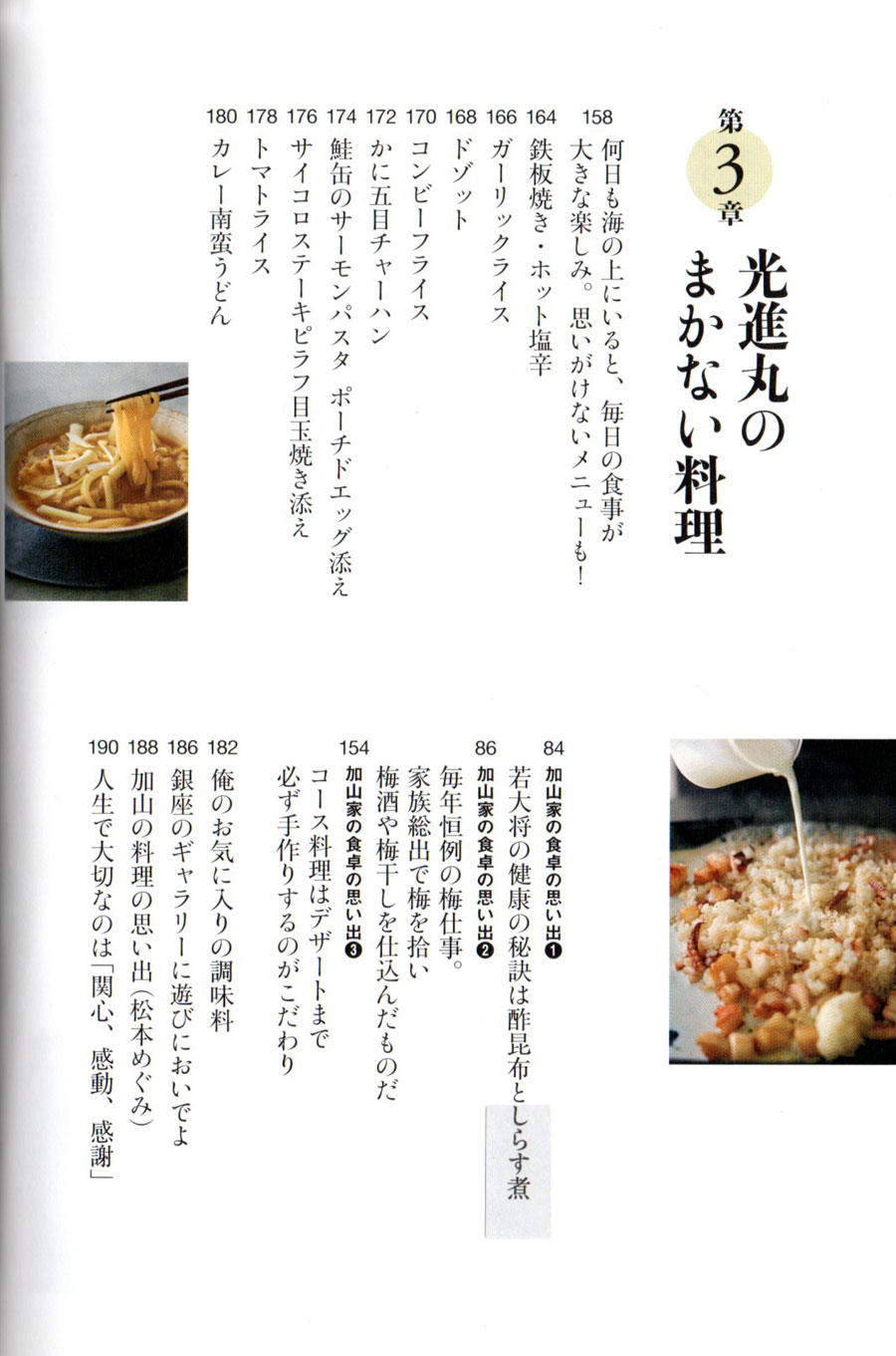 シアトルでのイチローの観戦記。