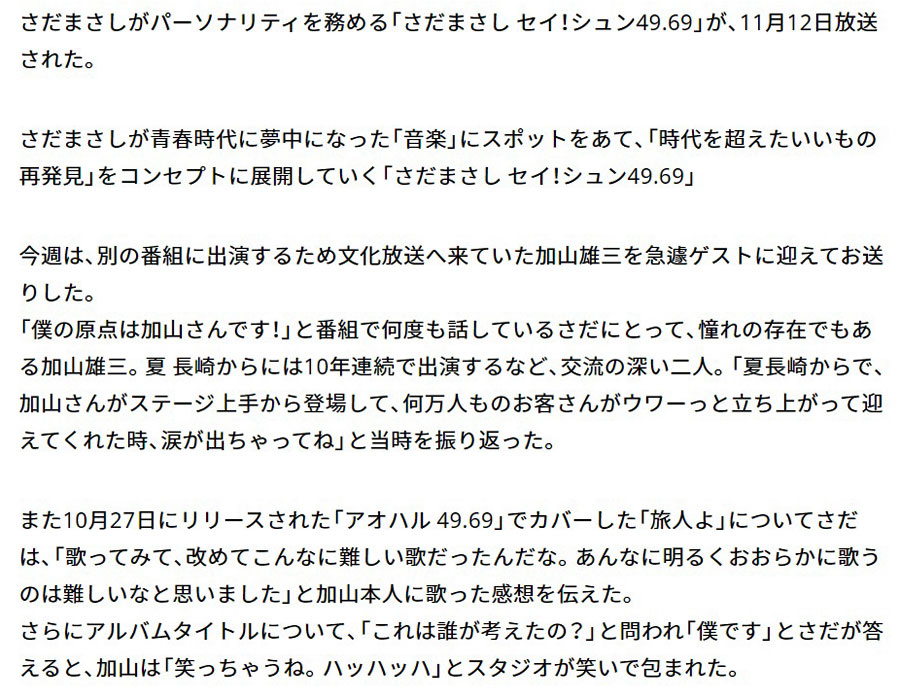 シアトルでのイチローの観戦記。