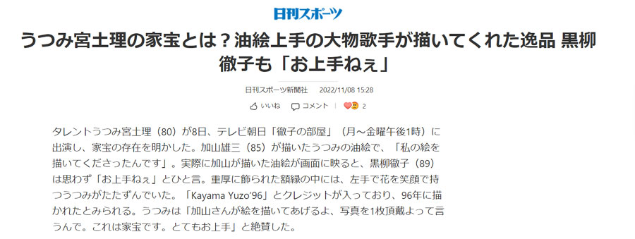 シアトルでのイチローの観戦記。